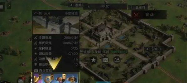 《三国谋定天下》粮食获取方法介绍