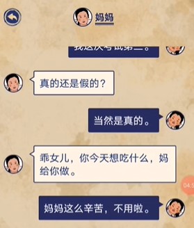 《王蓝莓的幸福生活》第7关通关图文攻略