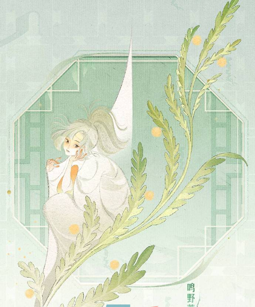 《王者荣耀》桑启鸣野蒿新皮肤上线时间