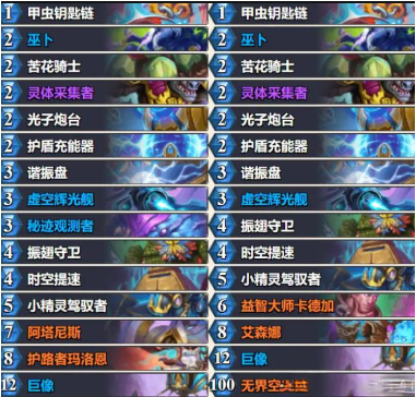 炉石传说灌注法卡组怎么样