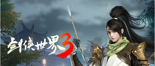 《剑侠世界3》剑指江山系列活动一览