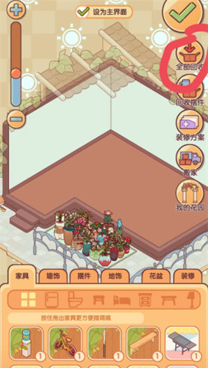《我的休闲时光》快速收花方法
