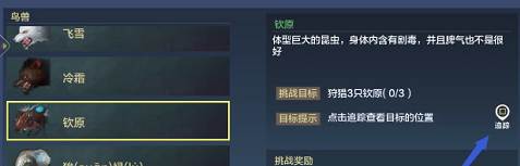 《妄想山海》苍蝇分布位置一览