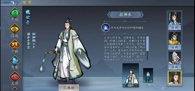 寸心之争新手攻略图一