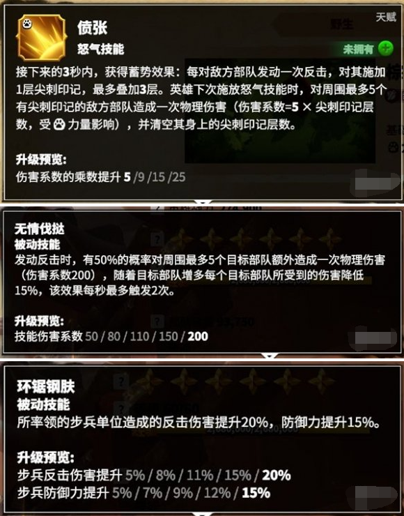 万龙觉醒葛如卡怎么配队