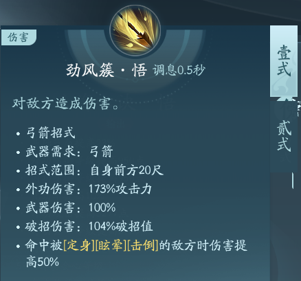 《剑网3》万灵山庄职业技能攻略