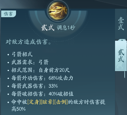 《剑网3》万灵山庄职业技能攻略