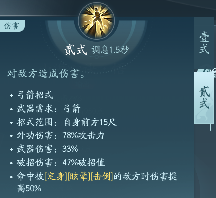 《剑网3》万灵山庄职业技能攻略