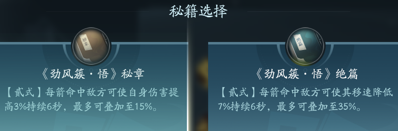 《剑网3》万灵山庄职业技能攻略
