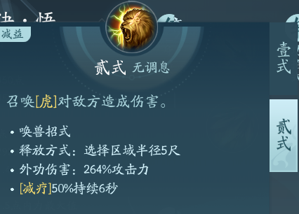 《剑网3》万灵山庄职业技能攻略