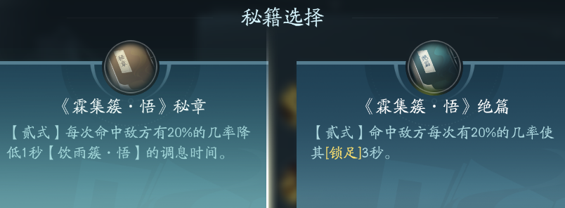 《剑网3》万灵山庄职业技能攻略