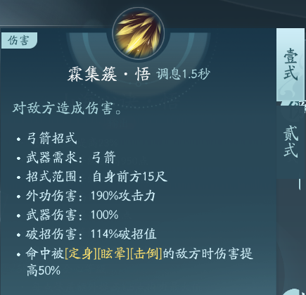 《剑网3》万灵山庄职业技能攻略