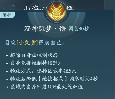 《剑网3》万灵山庄职业技能攻略