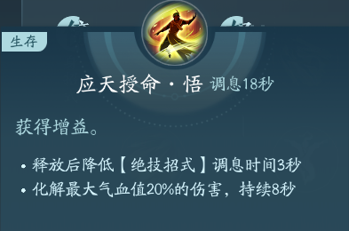《剑网3》万灵山庄职业技能攻略