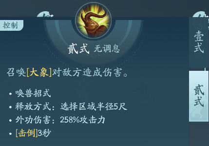 《剑网3》万灵山庄职业技能攻略