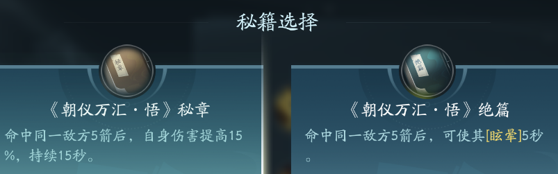 《剑网3》万灵山庄职业技能攻略