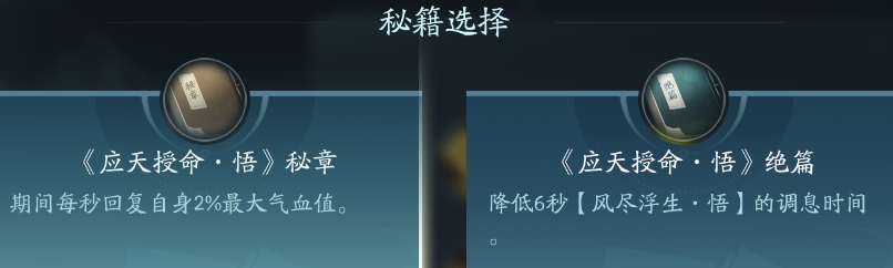 《剑网3》万灵山庄职业技能攻略