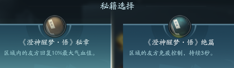 《剑网3》万灵山庄职业技能攻略