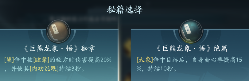 《剑网3》万灵山庄职业技能攻略