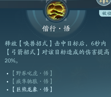 《剑网3》万灵山庄职业技能攻略