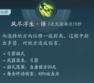 《剑网3》万灵山庄职业技能攻略