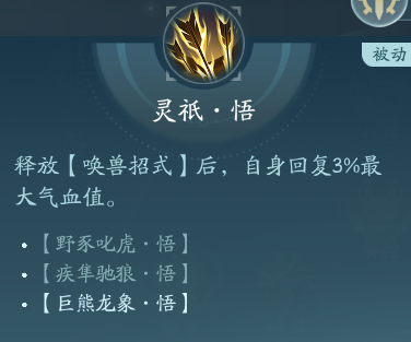 《剑网3》万灵山庄职业技能攻略