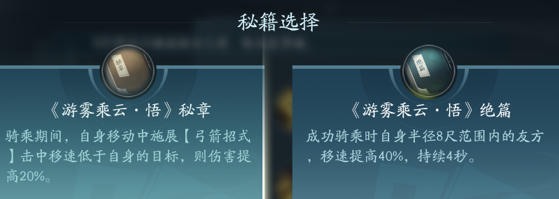 《剑网3》万灵山庄职业技能攻略