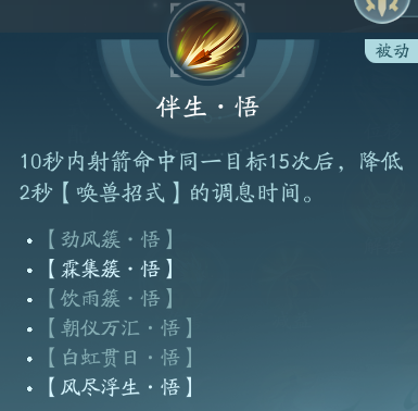 《剑网3》万灵山庄职业技能攻略