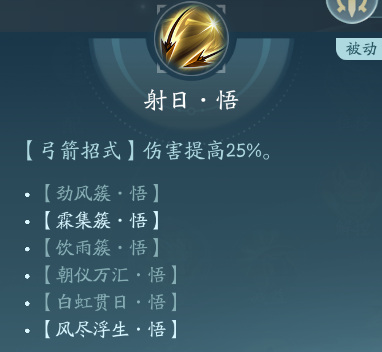 《剑网3》万灵山庄职业技能攻略