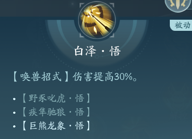 《剑网3》万灵山庄职业技能攻略