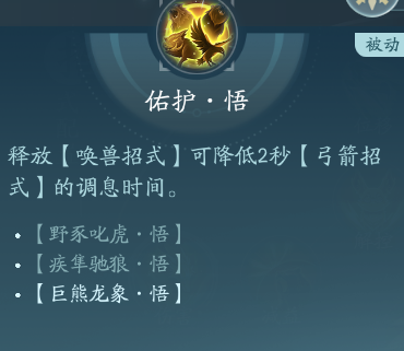 《剑网3》万灵山庄职业技能攻略