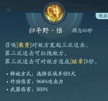 《剑网3》万灵山庄职业技能攻略