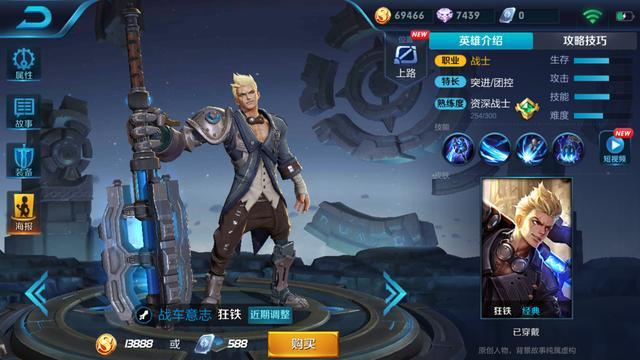 新英雄下周上线 魔道版本降临！4月13日开启充值活动