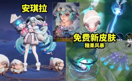 《王者荣耀》安琪拉糖果风暴多少钱