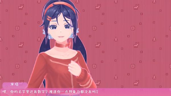《米塔》彩蛋全收集大全