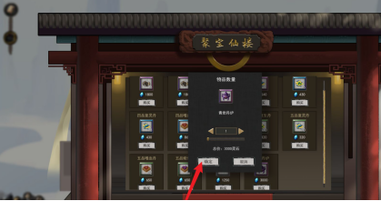 《鬼谷八荒》炼丹炉怎么获得炼丹炉获取方法5