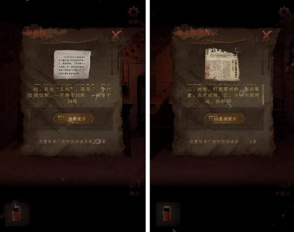 情棺1阴缘通关攻略 情棺全关卡通关攻略大全（第八章）