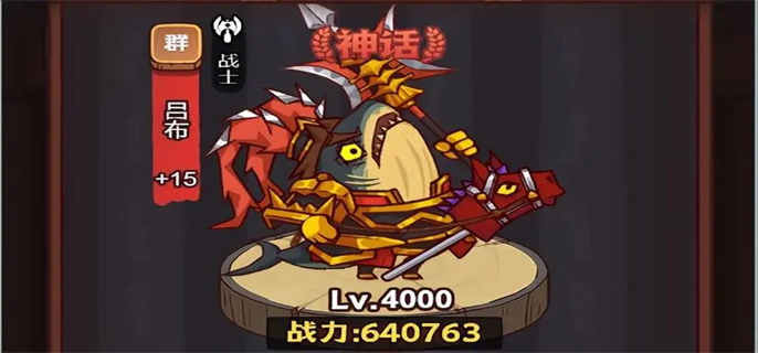 咸鱼之王吕布科技怎么点