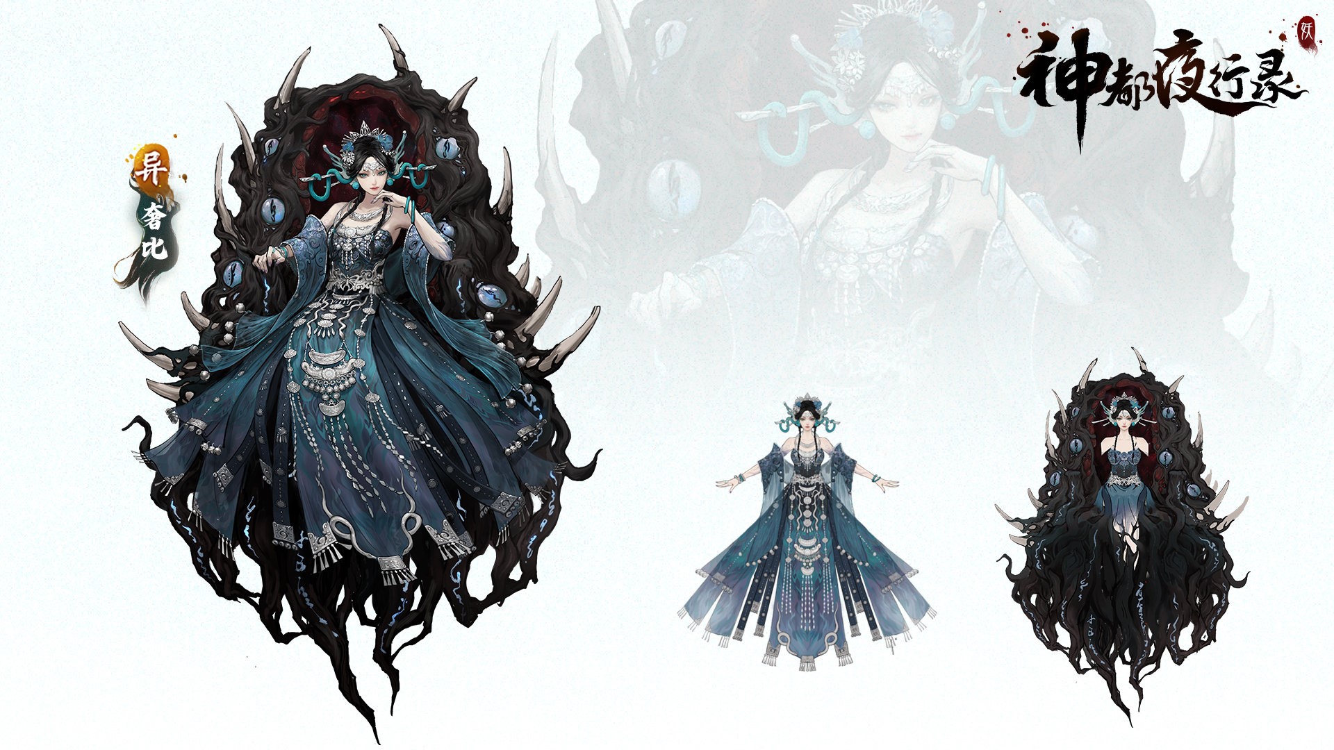 寿与天地齐《神都夜行录》全新异妖灵“奢比”悠然现身