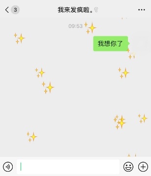 微信满屏表情代码大全2024 微信满屏特效指令大全