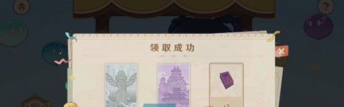 《原神》嘉辰锦时之聚烹饪任务攻略