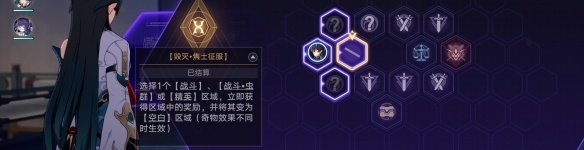 《崩坏：星穹铁道》永恒国度的终焉成就达成方法