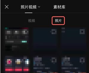 《抖音极速版》图片作品发布教程