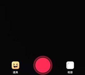 《抖音极速版》图片作品发布教程