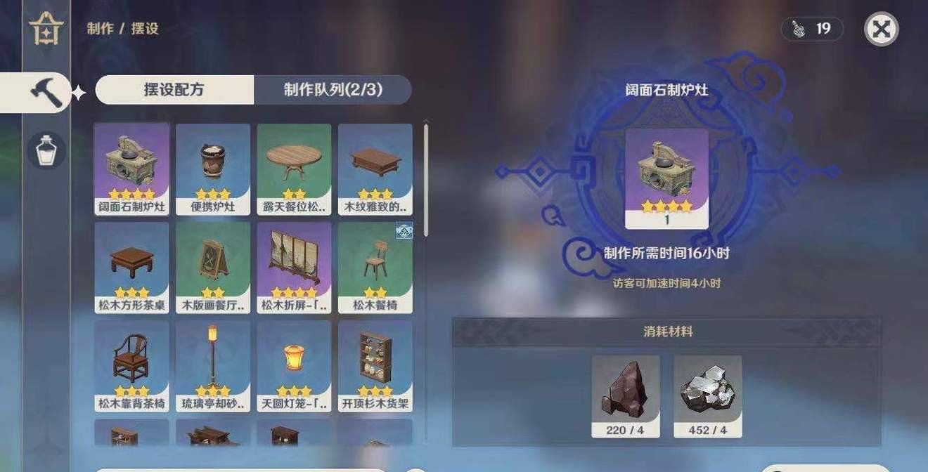 《原神》尘歌壶仙力快速提升攻略