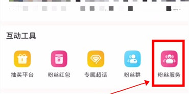 《微博》自动回复设置方法介绍