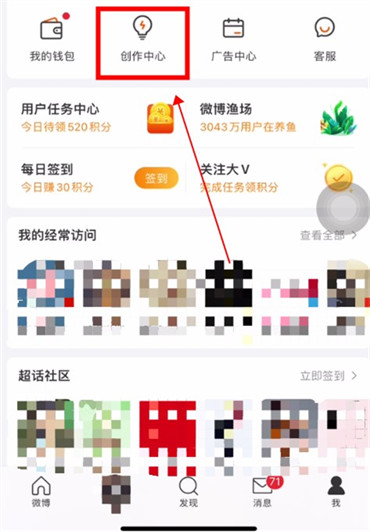 《微博》自动回复设置方法介绍
