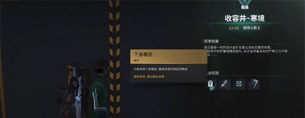 《七日世界》肉搏战模组获取方法
