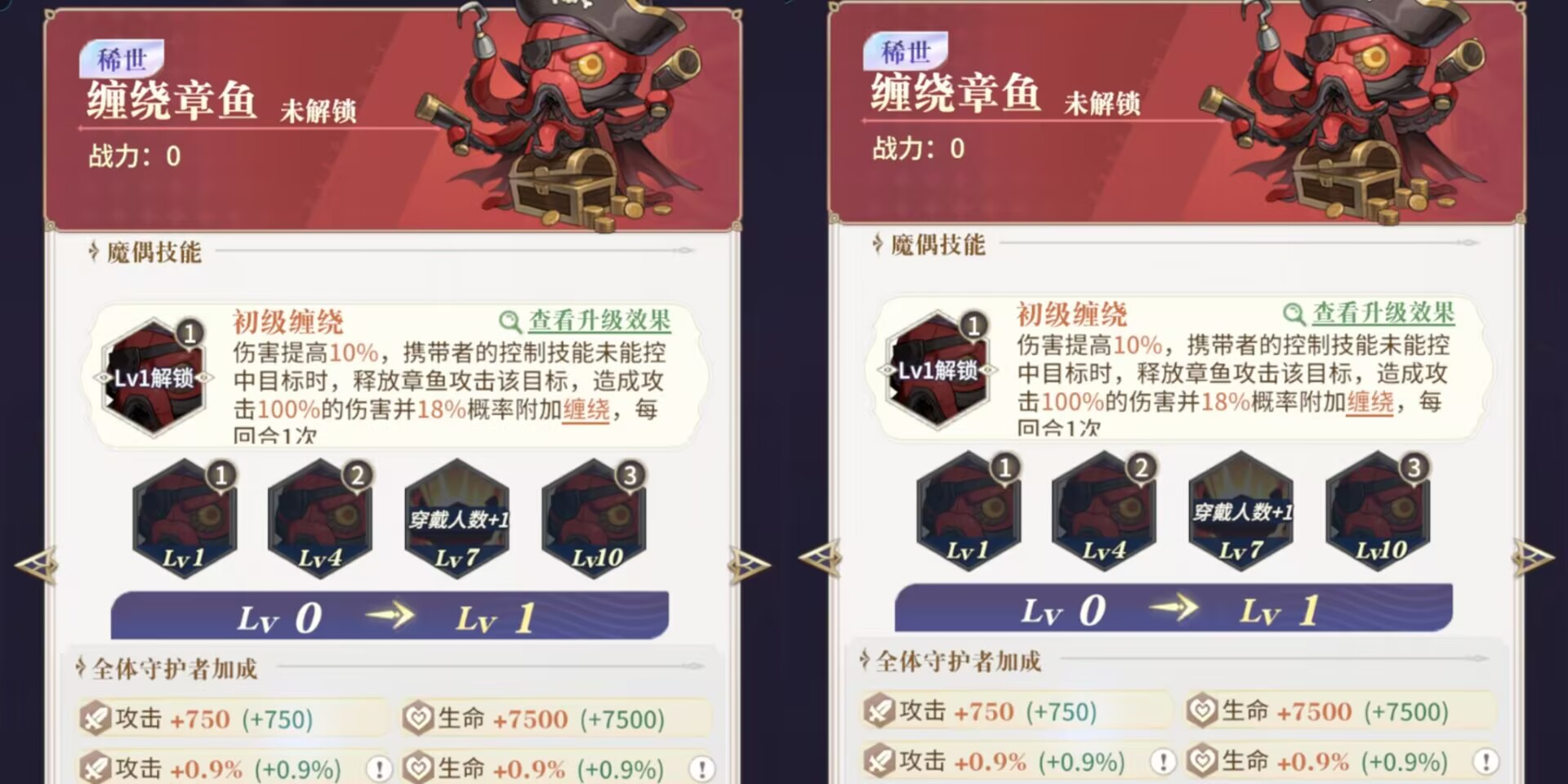 《永夜降临：复苏》控制类角色魔偶选择推荐