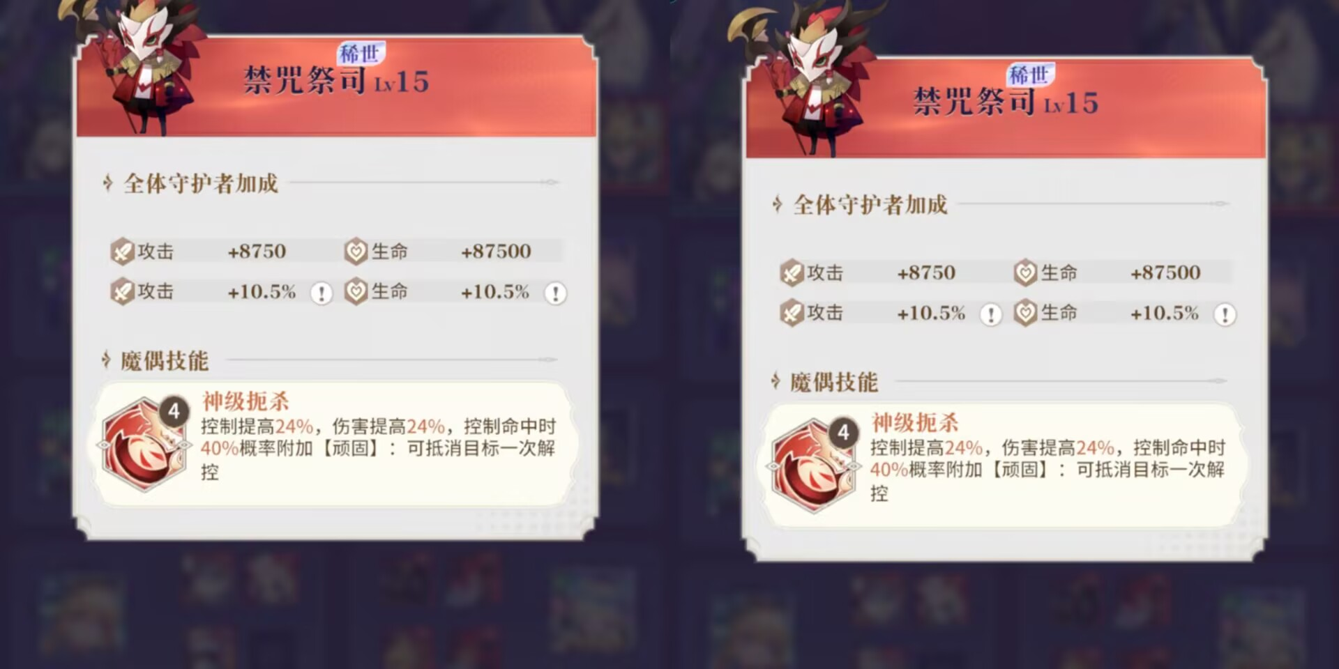《永夜降临：复苏》控制类角色魔偶选择推荐